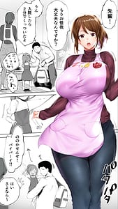 Page 5: 004.jpg | Jimoto no Hame Tomo. Kouhai no Hoikushi N | View Page!
