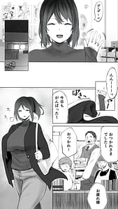 Page 6: 005.jpg | Jimoto no Hame Tomo. Kouhai no Hoikushi N | View Page!