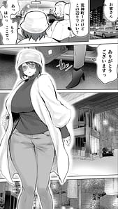 Page 8: 007.jpg | Jimoto no Hame Tomo. Kouhai no Hoikushi N | View Page!