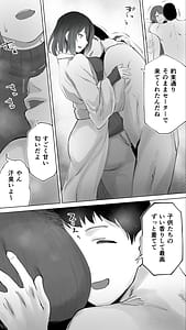 Page 12: 011.jpg | Jimoto no Hame Tomo. Kouhai no Hoikushi N | View Page!