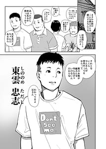 Page 2: 001.jpg | Jimoto no Yabai Senpai VS Boku no Tsuma | View Page!