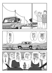 Page 4: 003.jpg | Jimoto no Yabai Senpai VS Boku no Tsuma | View Page!