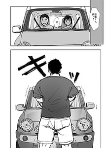 Page 5: 004.jpg | Jimoto no Yabai Senpai VS Boku no Tsuma | View Page!