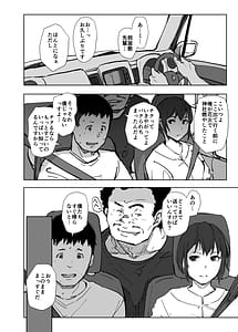 Page 7: 006.jpg | Jimoto no Yabai Senpai VS Boku no Tsuma | View Page!