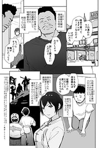 Page 8: 007.jpg | Jimoto no Yabai Senpai VS Boku no Tsuma | View Page!