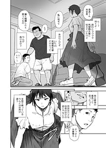 Page 9: 008.jpg | Jimoto no Yabai Senpai VS Boku no Tsuma | View Page!