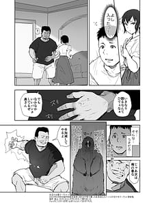 Page 11: 010.jpg | Jimoto no Yabai Senpai VS Boku no Tsuma | View Page!