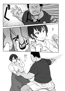 Page 12: 011.jpg | Jimoto no Yabai Senpai VS Boku no Tsuma | View Page!