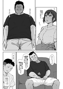 Page 14: 013.jpg | Jimoto no Yabai Senpai VS Boku no Tsuma | View Page!