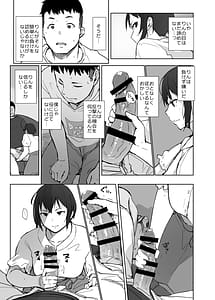 Page 16: 015.jpg | Jimoto no Yabai Senpai VS Boku no Tsuma | View Page!