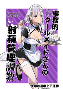 Read Jimuteki Cool Maid-san no Shasei Kanri Choukyou with English Translation