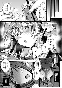 Page 7: 006.jpg | Jinbaku Haisetsu!! Oni Akume Soushuuhen | View Page!