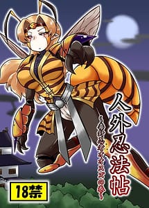 Read Jingai Ninpouchou Dokubari Ninja Oosuzu no Maki with English Translation