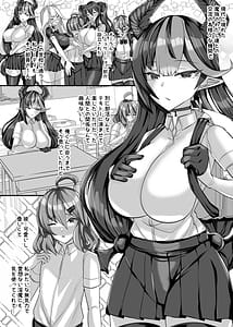 Page 2: 001.jpg | Jingai Oral Communication Bu Shitto Succubus no Saiin Kouryuu | View Page!