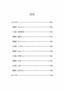 Page 4: 003.jpg | Jingaika TSF Goudoushi -Mou Futsuu ni wa Modorenai...- | View Page!