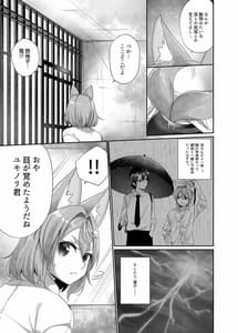 Page 7: 006.jpg | Jingaika TSF Goudoushi -Mou Futsuu ni wa Modorenai...- | View Page!