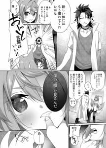 Page 8: 007.jpg | Jingaika TSF Goudoushi -Mou Futsuu ni wa Modorenai...- | View Page!