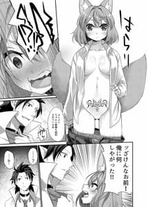 Page 9: 008.jpg | Jingaika TSF Goudoushi -Mou Futsuu ni wa Modorenai...- | View Page!