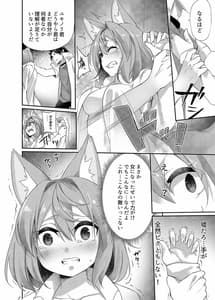 Page 10: 009.jpg | Jingaika TSF Goudoushi -Mou Futsuu ni wa Modorenai...- | View Page!