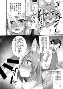 Page 12: 011.jpg | Jingaika TSF Goudoushi -Mou Futsuu ni wa Modorenai...- | View Page!