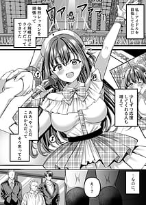 Page 3: 002.jpg | Jinkaku Haisetsu!! Idol JK Oni Acme | View Page!