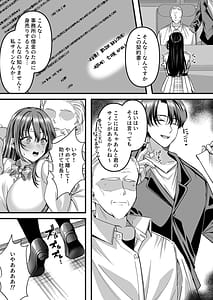 Page 4: 003.jpg | Jinkaku Haisetsu!! Idol JK Oni Acme | View Page!
