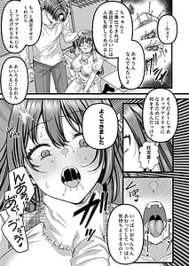 Page 6: 005.jpg | Jinkaku Haisetsu!! Idol JK Oni Acme | View Page!