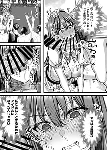 Page 8: 007.jpg | Jinkaku Haisetsu!! Idol JK Oni Acme | View Page!