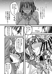 Page 9: 008.jpg | Jinkaku Haisetsu!! Idol JK Oni Acme | View Page!