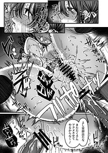 Page 4: 003.jpg | Jinkaku Haisetsu!! Idol JK Oni Acme Miyuki Hen | View Page!