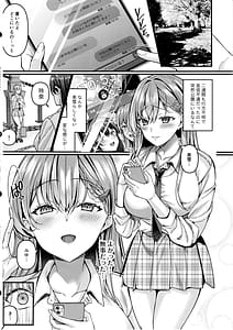 Page 3: 002.jpg | Jinkaku Haisetsu!! JK Oni Acme 2 | View Page!