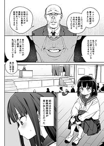 Page 3: 002.jpg | Jinken wo Houki Shimashita | View Page!