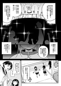 Page 4: 003.jpg | Jinken wo Houki Shimashita | View Page!