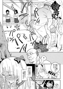 Page 5: 004.jpg | Jinken wo Houki Shimashita | View Page!