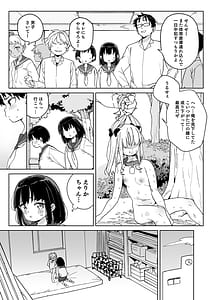 Page 6: 005.jpg | Jinken wo Houki Shimashita | View Page!