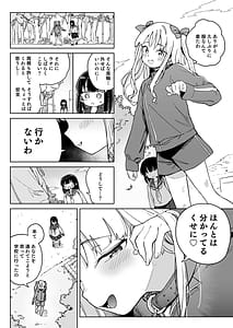 Page 7: 006.jpg | Jinken wo Houki Shimashita | View Page!