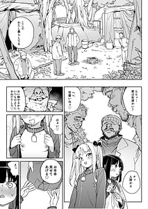 Page 8: 007.jpg | Jinken wo Houki Shimashita | View Page!