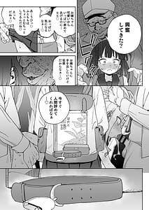 Page 10: 009.jpg | Jinken wo Houki Shimashita | View Page!