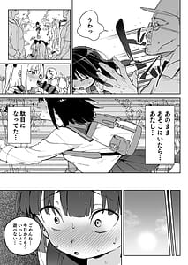 Page 12: 011.jpg | Jinken wo Houki Shimashita | View Page!