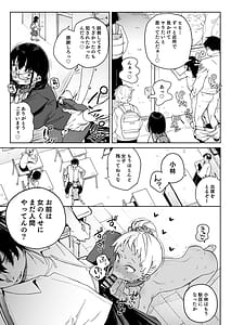 Page 14: 013.jpg | Jinken wo Houki Shimashita | View Page!