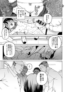 Page 16: 015.jpg | Jinken wo Houki Shimashita | View Page!
