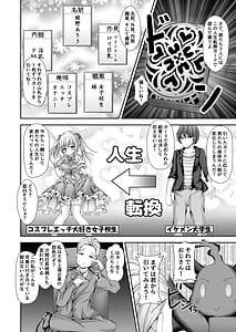 Page 3: 002.jpg | Jinsei Tenkan Card -Kyou Kara Anata wa Onnanoko- | View Page!