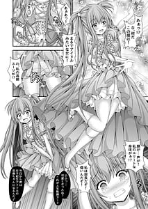 Page 5: 004.jpg | Jinsei Tenkan Card -Kyou Kara Anata wa Onnanoko- | View Page!