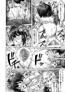 Page 4: 003.jpg | Jinsei Yarinaoseru to Omottara Sonna ni Amakunakatta Shouhen | View Page!