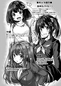 Page 6: 005.jpg | Jinsei Yarinaoseru to Omottara Sonna ni Amakunakatta Shouhen | View Page!