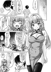 Page 7: 006.jpg | Jinsei Yarinaoseru to Omottara Sonna ni Amakunakatta Shouhen | View Page!