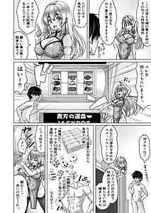 Page 8: 007.jpg | Jinsei Yarinaoseru to Omottara Sonna ni Amakunakatta Shouhen | View Page!