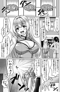 Page 9: 008.jpg | Jinsei Yarinaoseru to Omottara Sonna ni Amakunakatta Shouhen | View Page!
