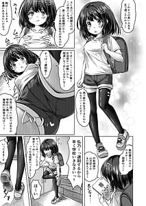 Page 11: 010.jpg | Jinsei Yarinaoseru to Omottara Sonna ni Amakunakatta Shouhen | View Page!