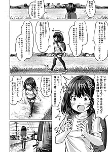 Page 12: 011.jpg | Jinsei Yarinaoseru to Omottara Sonna ni Amakunakatta Shouhen | View Page!